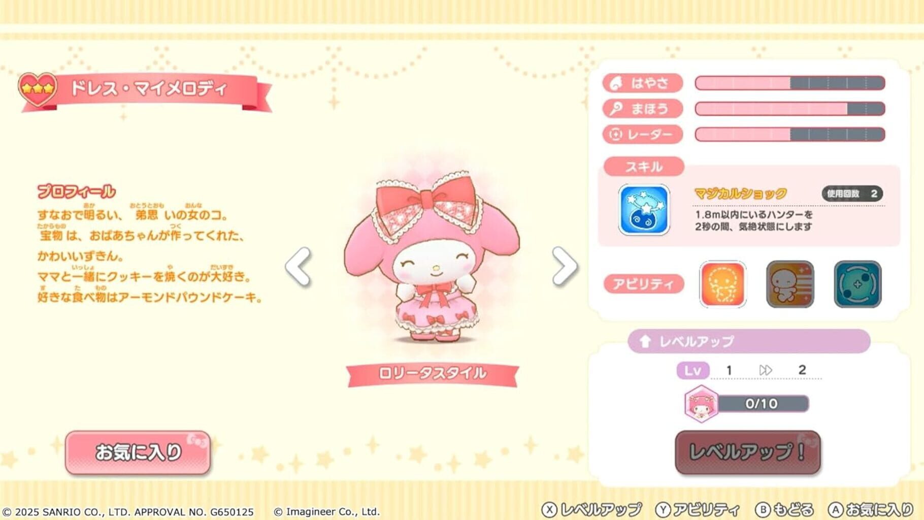 Sanrio Characters Miracle Match: Magical Onigokko screenshot