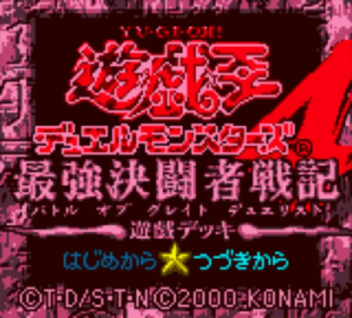 Captura de pantalla - Yu-Gi-Oh! Duel Monsters 4: Battle of Great Duelist - Yugi Deck