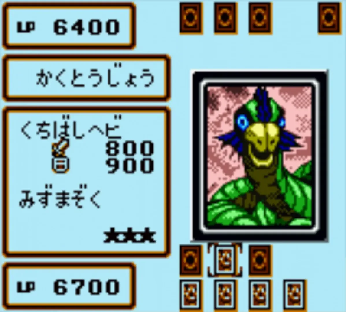 Captura de pantalla - Yu-Gi-Oh! Duel Monsters 4: Battle of Great Duelist - Yugi Deck