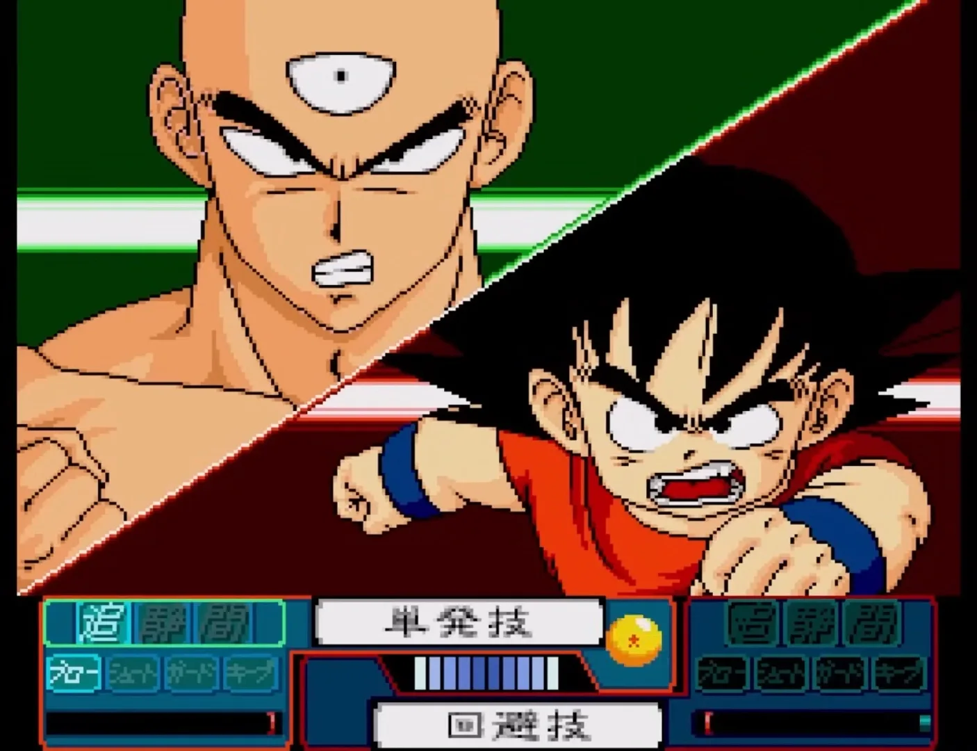 Captura de pantalla - Dragon Ball Z: Idainaru Son Goku Densetsu