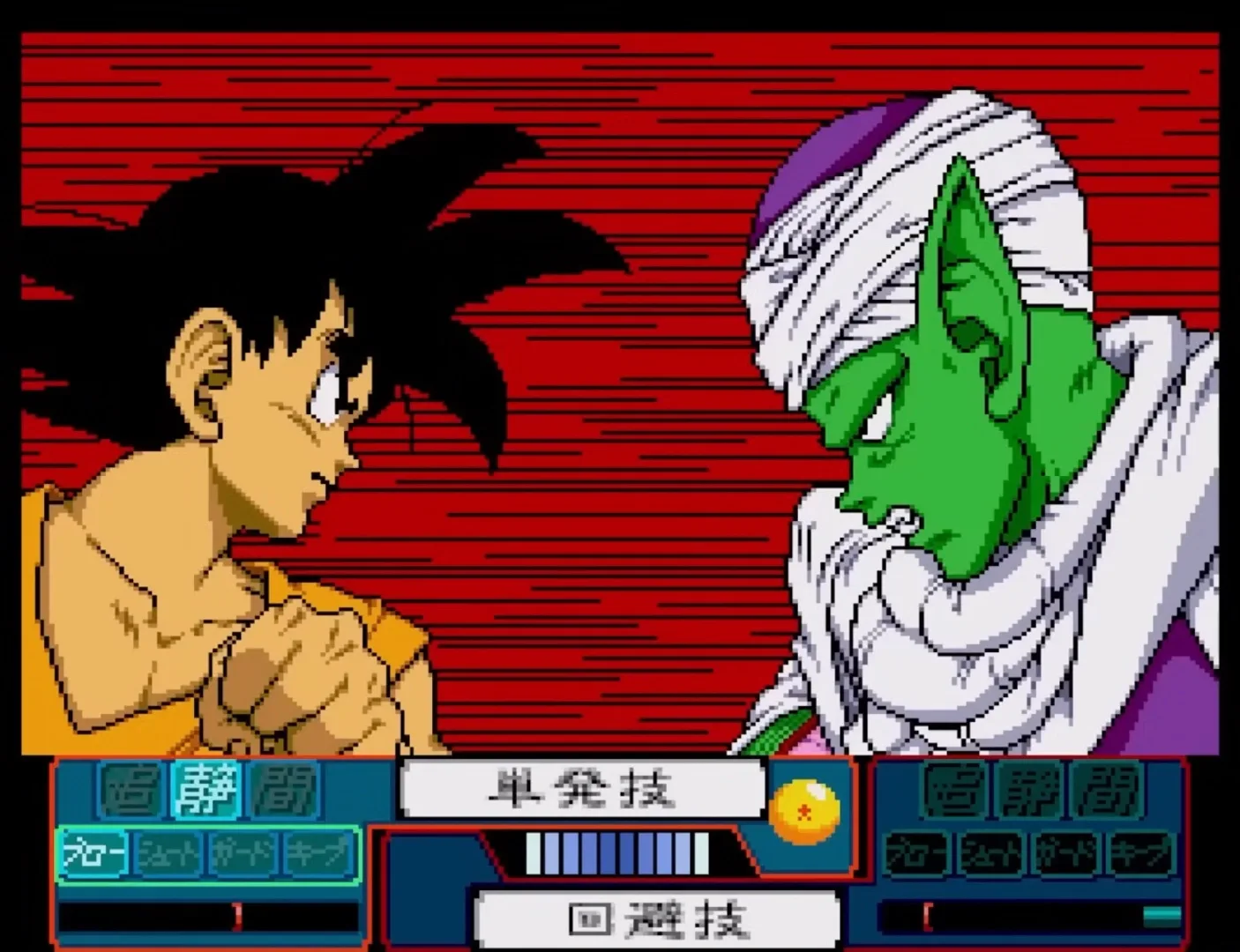 Captura de pantalla - Dragon Ball Z: Idainaru Son Goku Densetsu