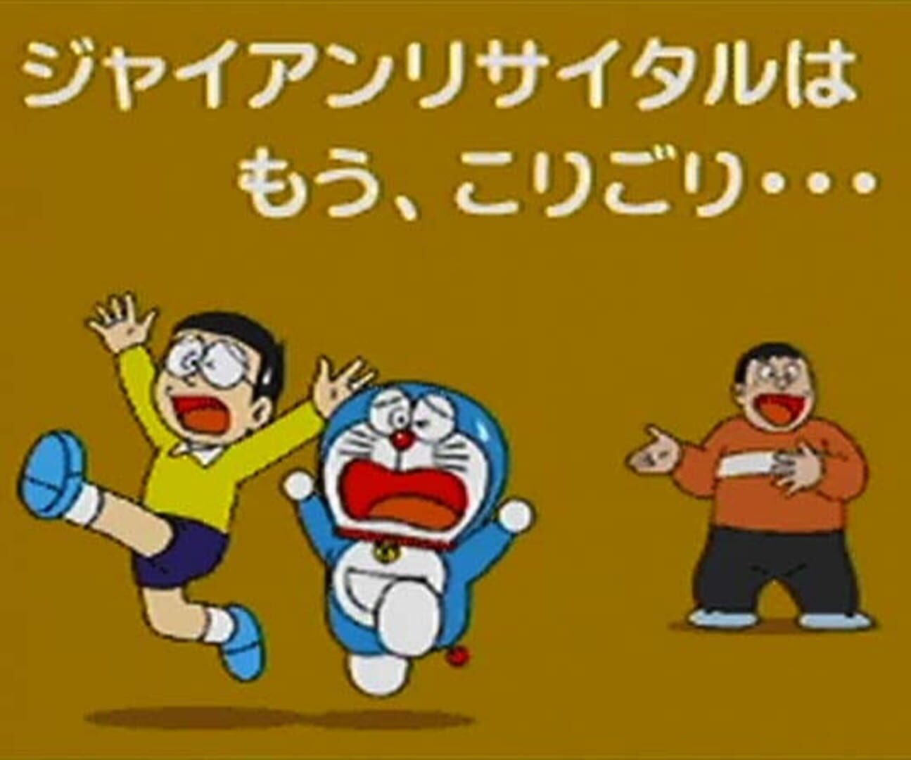 Doraemon: Koe de dokan! Waku-waku Kuuki Hou!!