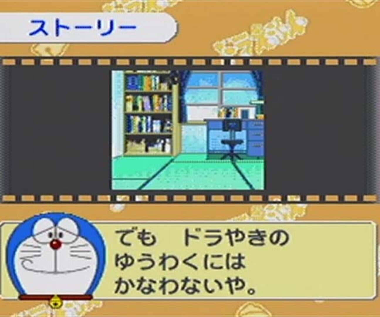 Doraemon: Koe de dokan! Waku-waku Kuuki Hou!!