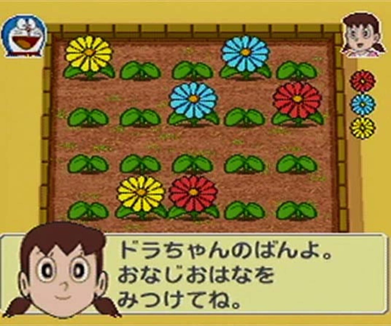Doraemon: Koe de dokan! Waku-waku Kuuki Hou!!