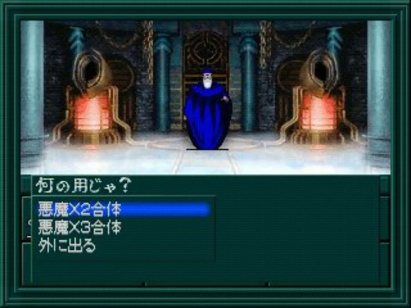 Captura de pantalla - Shin Megami Tensei if...