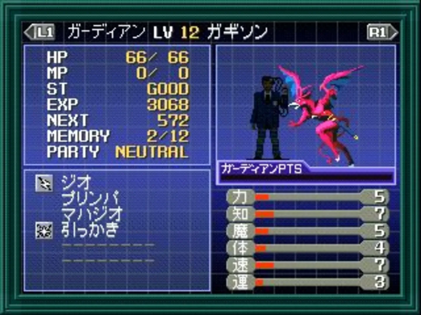 Captura de pantalla - Shin Megami Tensei if...