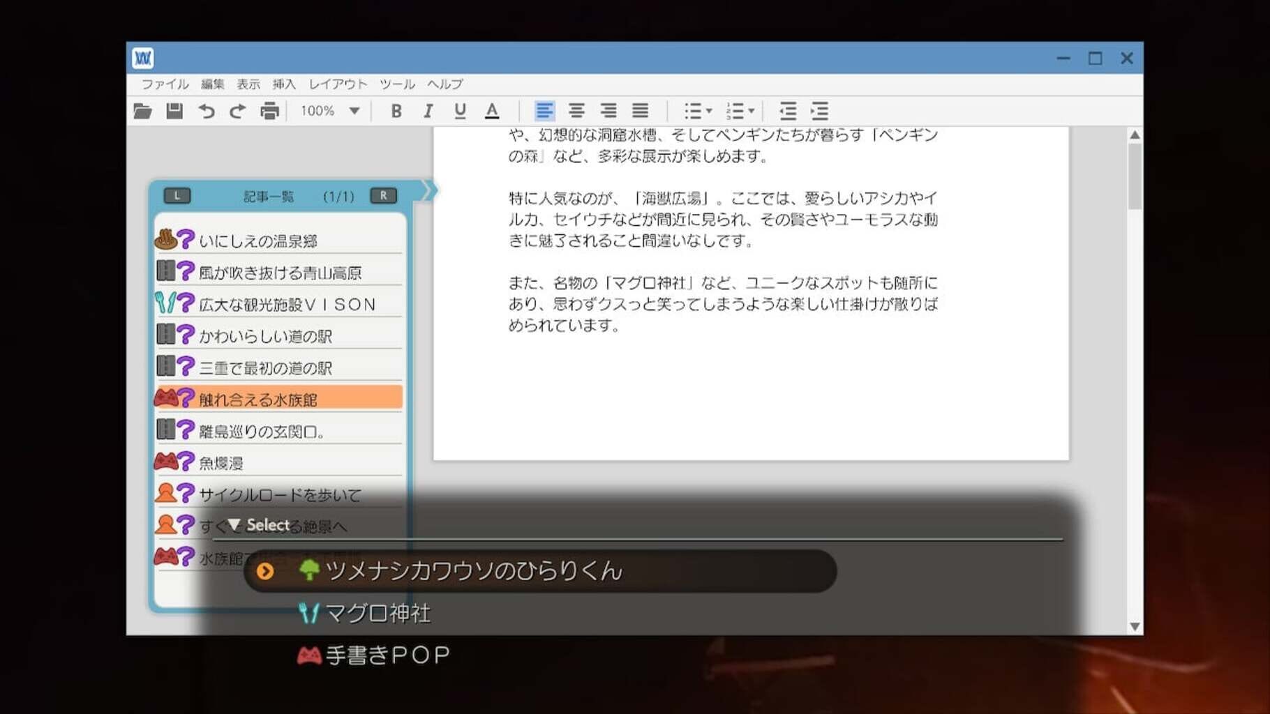 Fuuraiki 5 screenshot