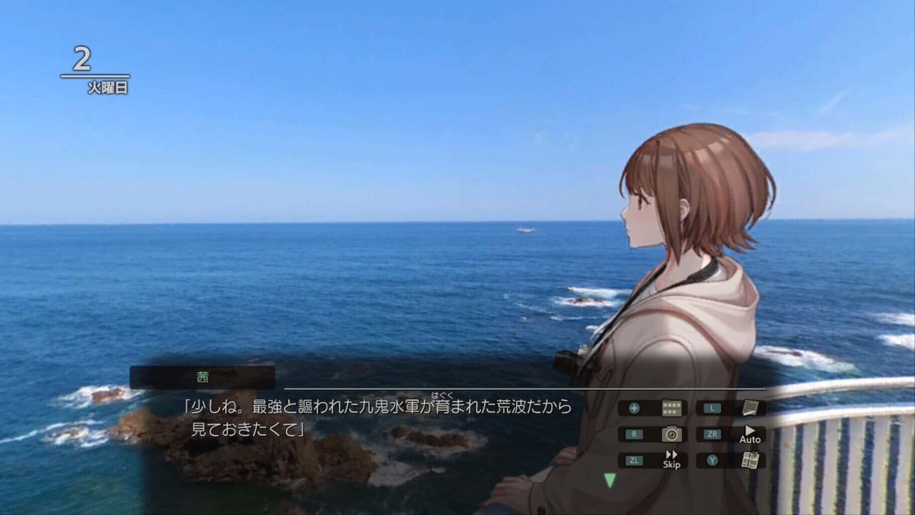 Fuuraiki 5 screenshot