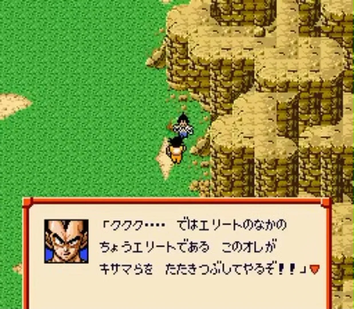 Captura de pantalla - Dragon Ball Z: Super Saiyan Densetsu