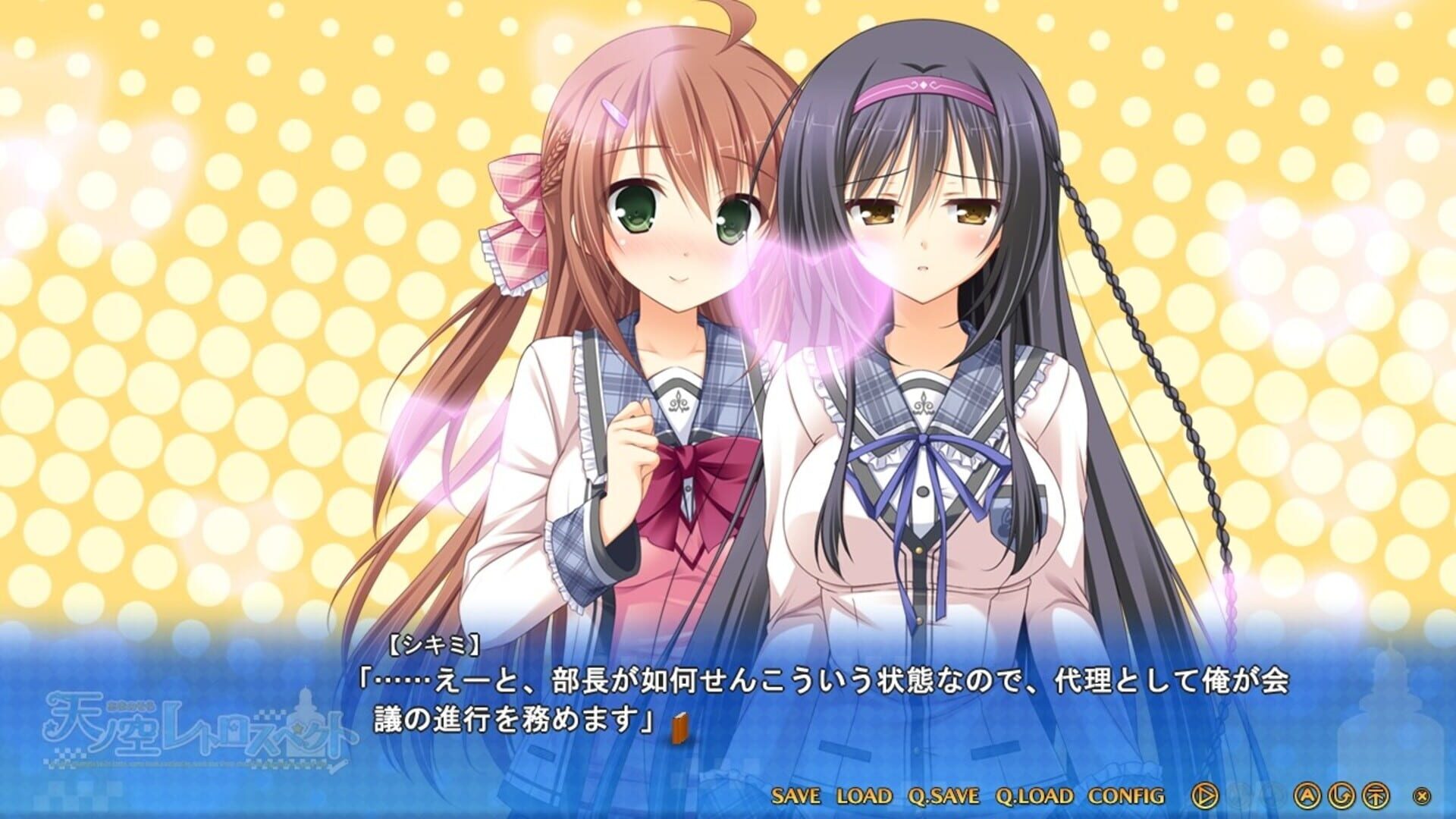Ama no Sora Retrospect