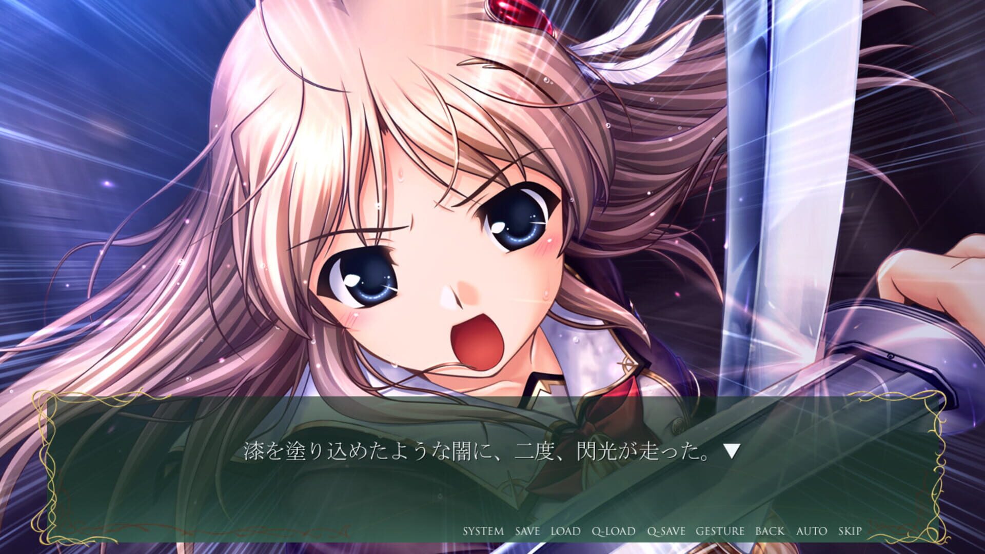 Aiyoku no Eustia screenshot