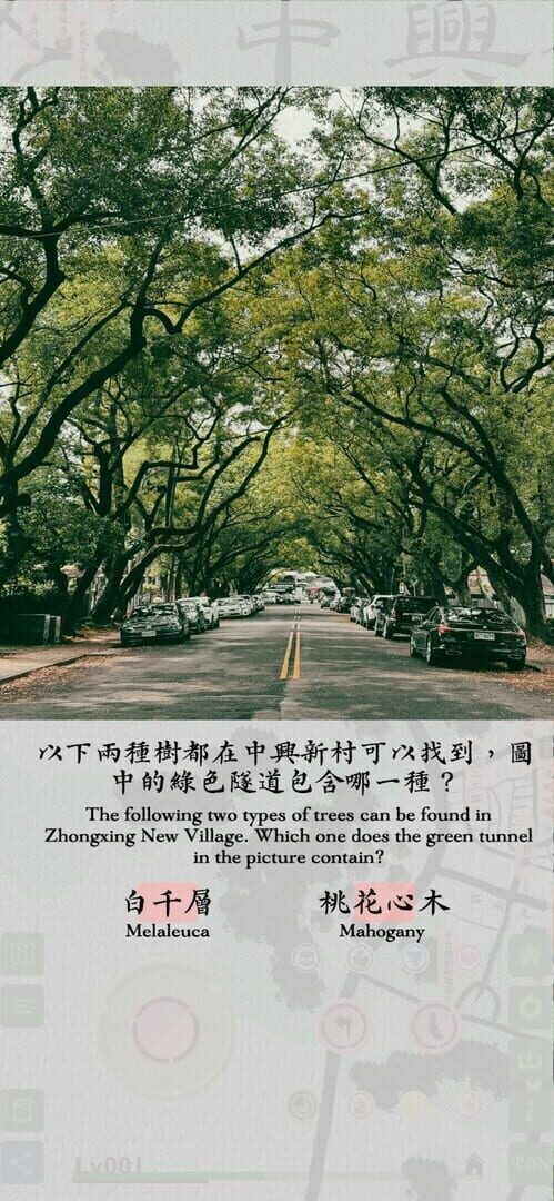 Zhong Xing New Village