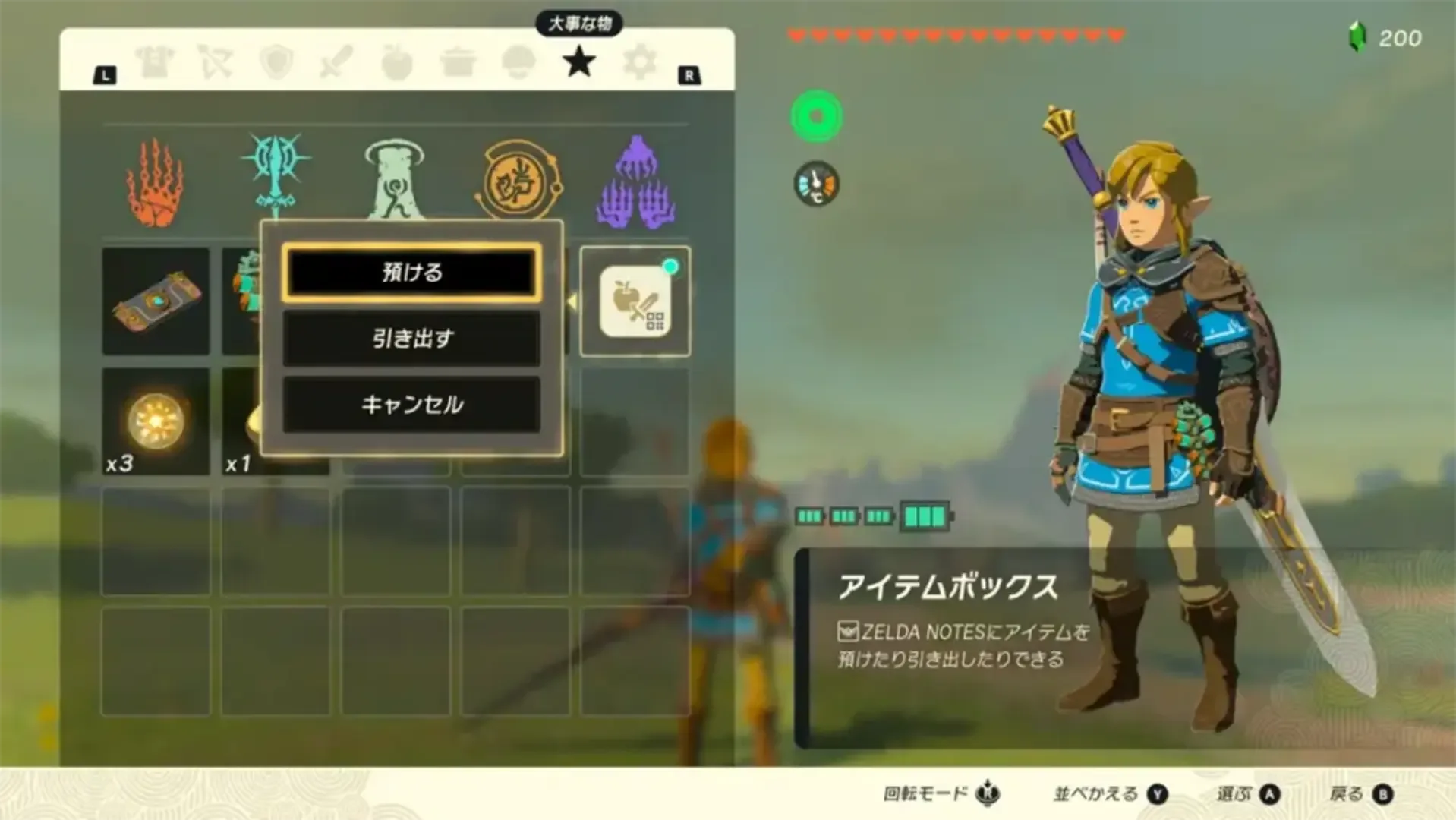 Captura de pantalla - The Legend of Zelda: Tears of the Kingdom - Nintendo Switch 2 Edition