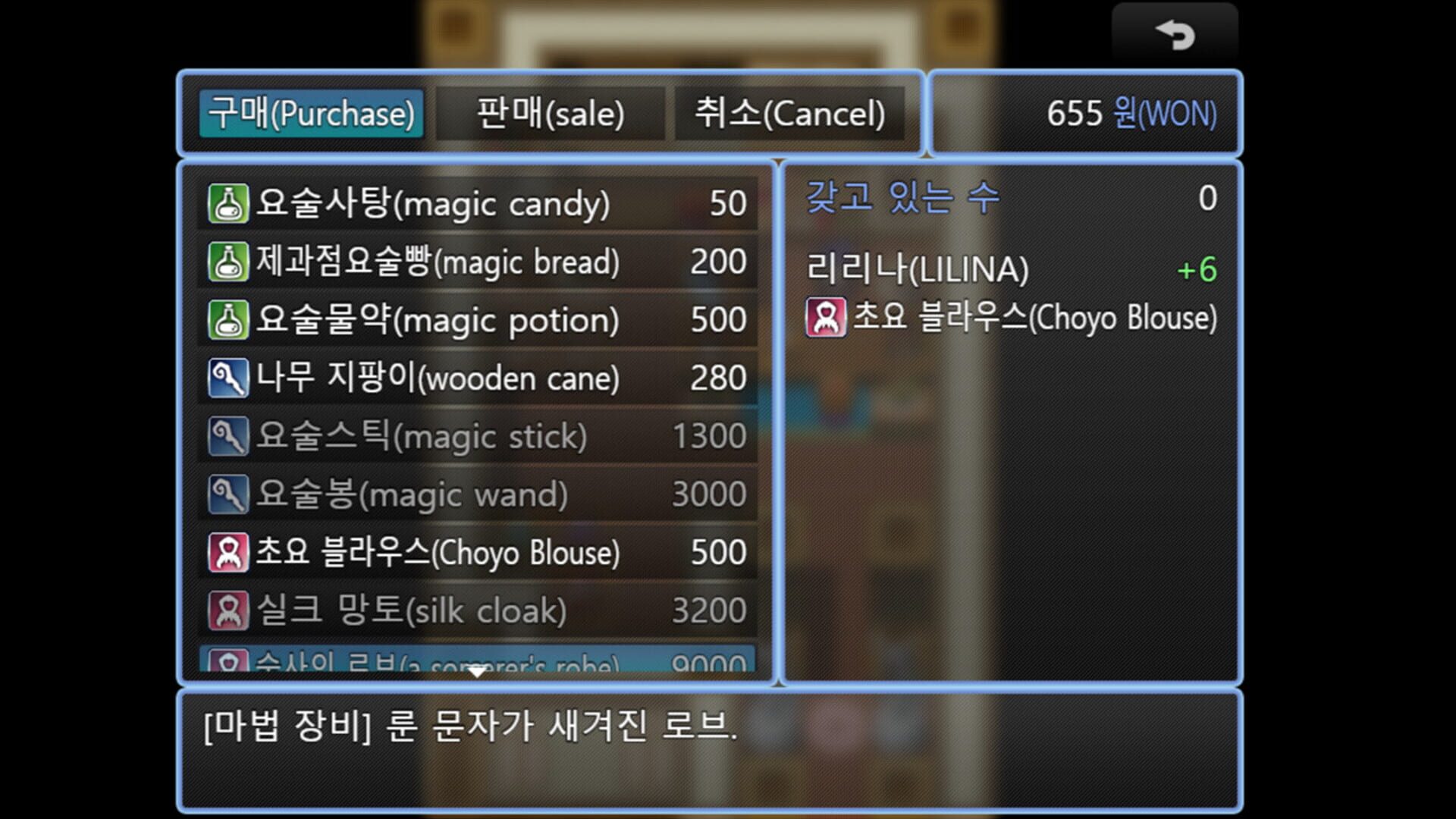 Choyo Girl Lilina - Screenshot