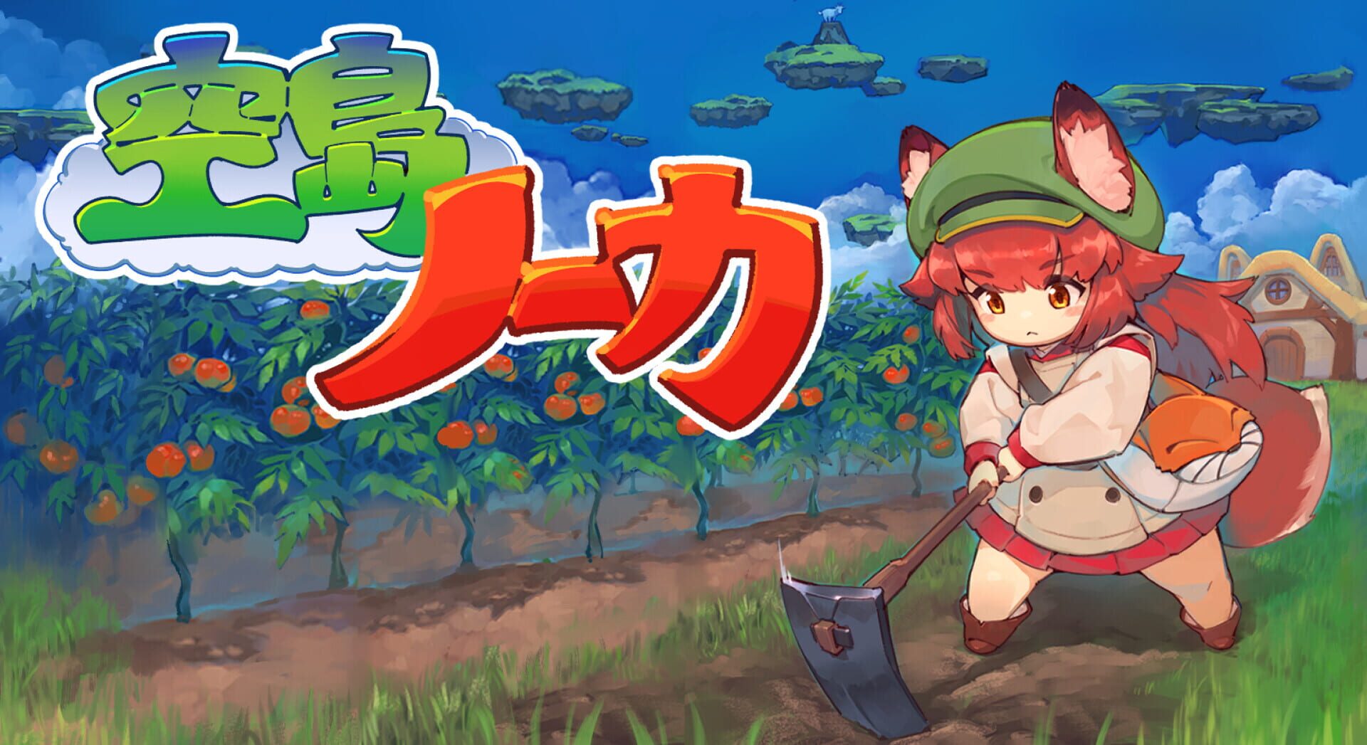 Skyland Farmer - Screenshot