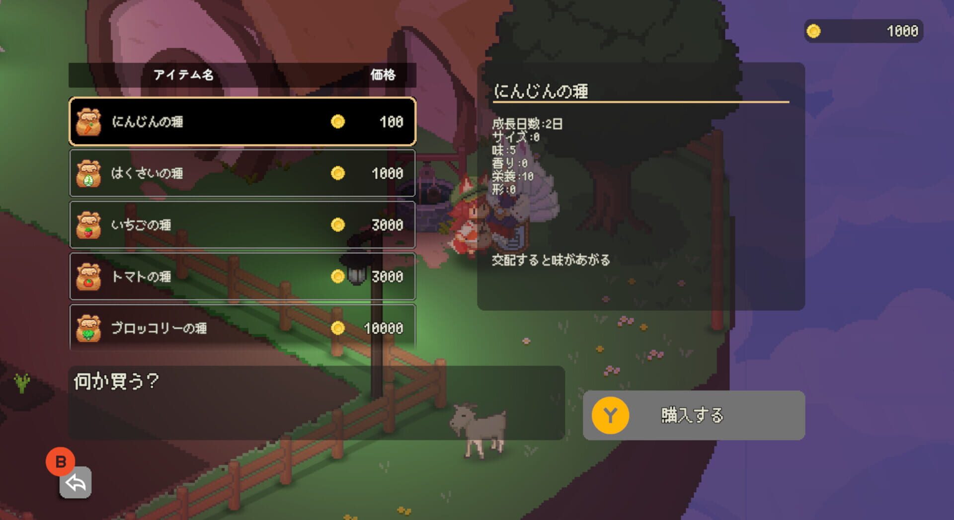 Skyland Farmer - Screenshot