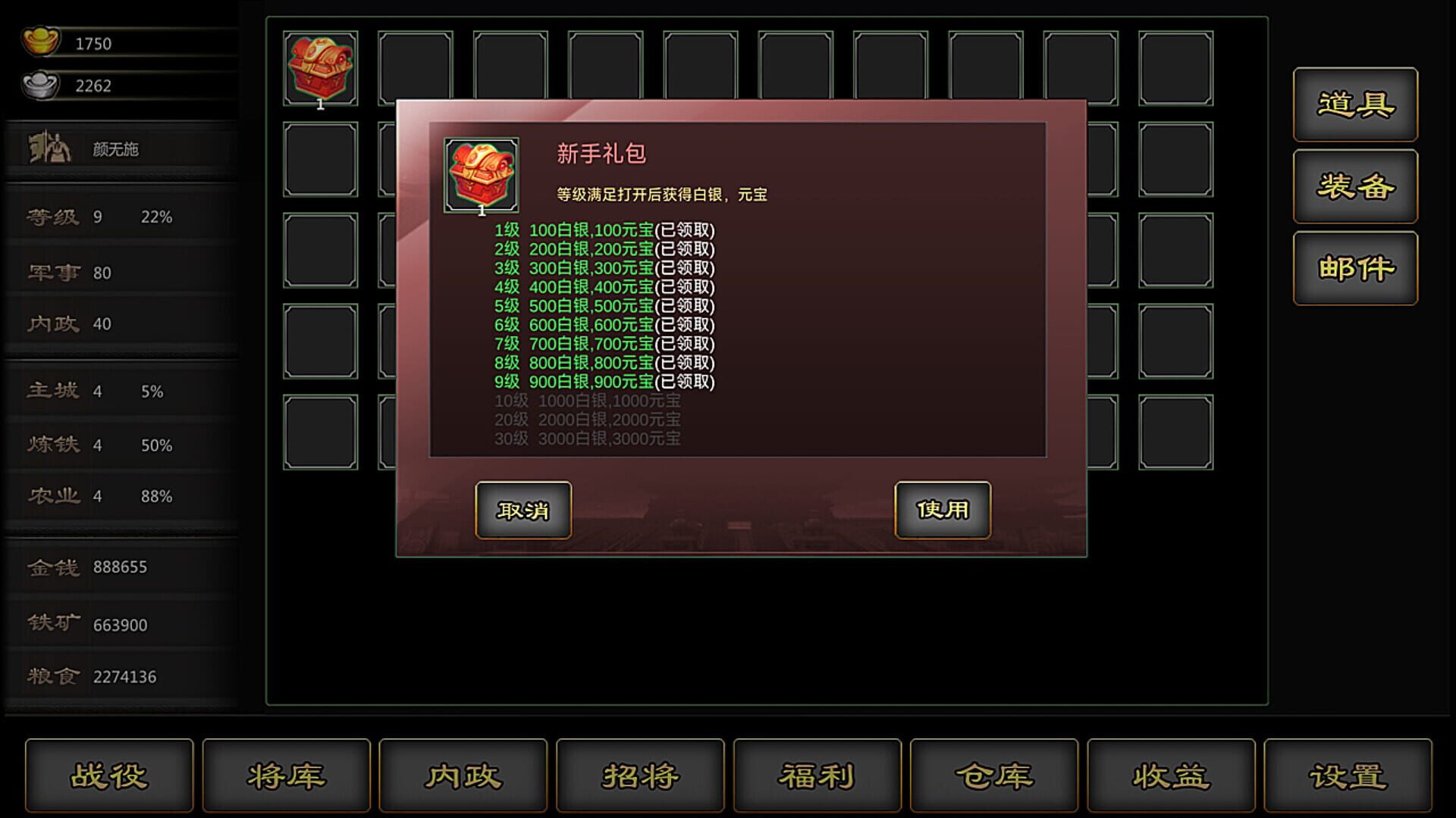 Three Kingdoms Front - Screenshot