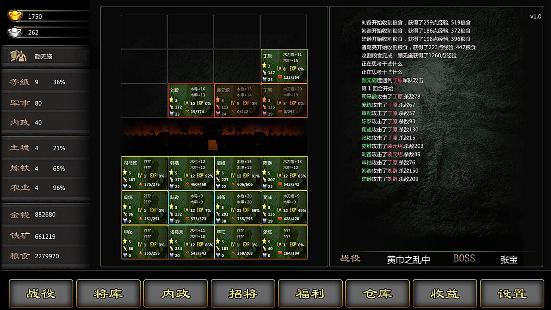 Three Kingdoms Front - Screenshot