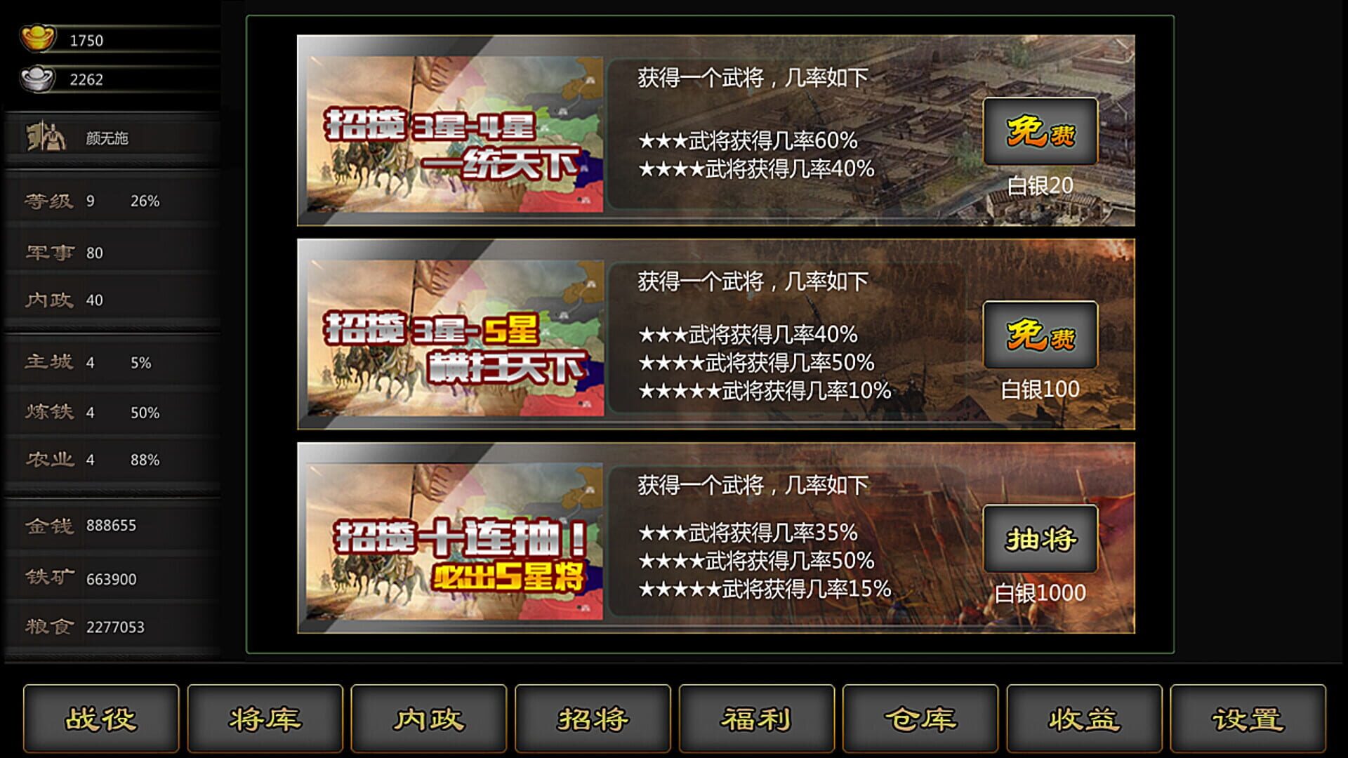 Three Kingdoms Front - Screenshot
