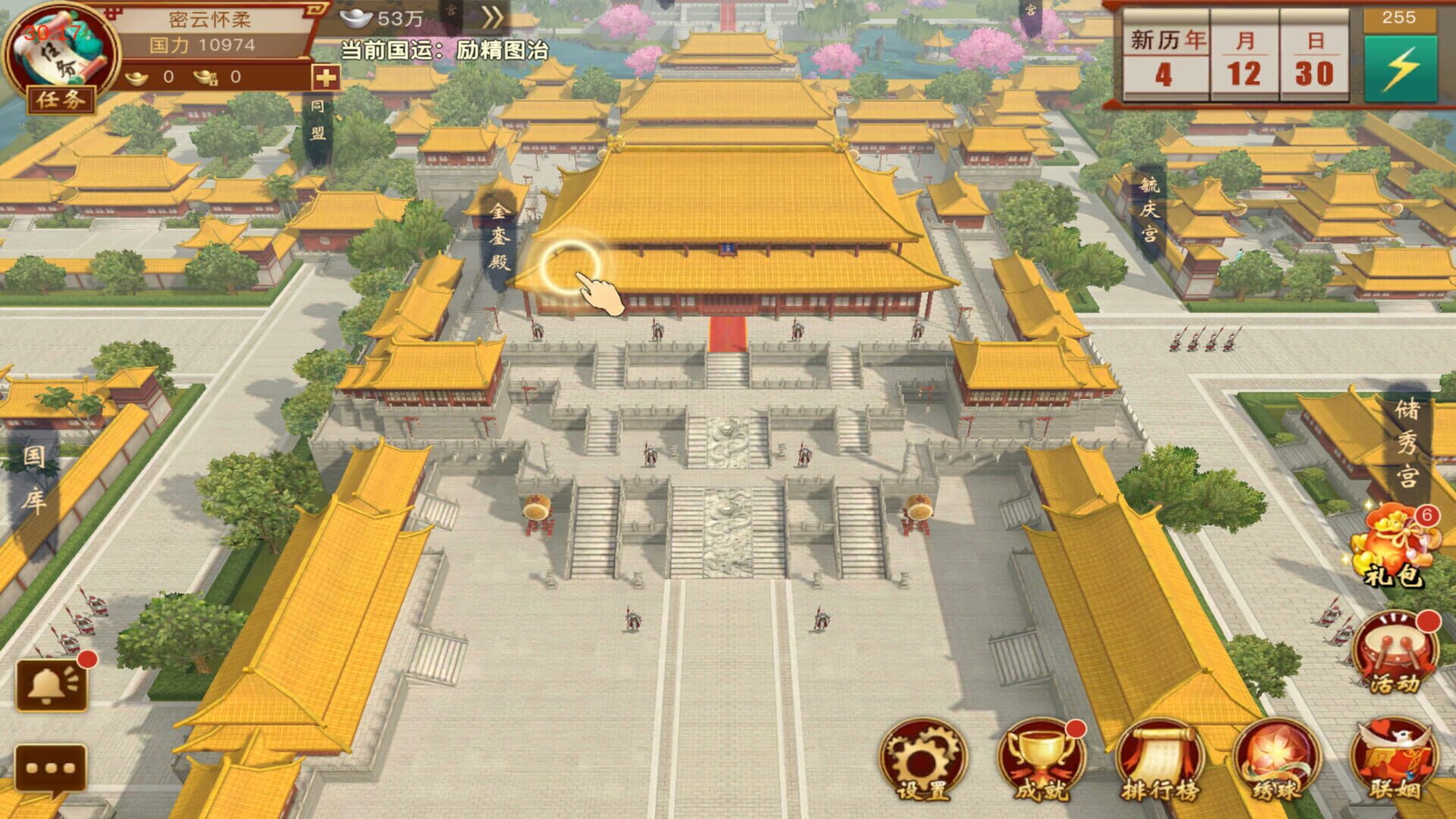 Your Majesty's Arrival - Screenshot
