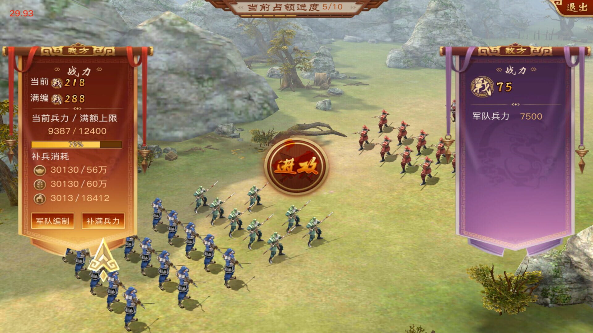 Your Majesty's Arrival - Screenshot