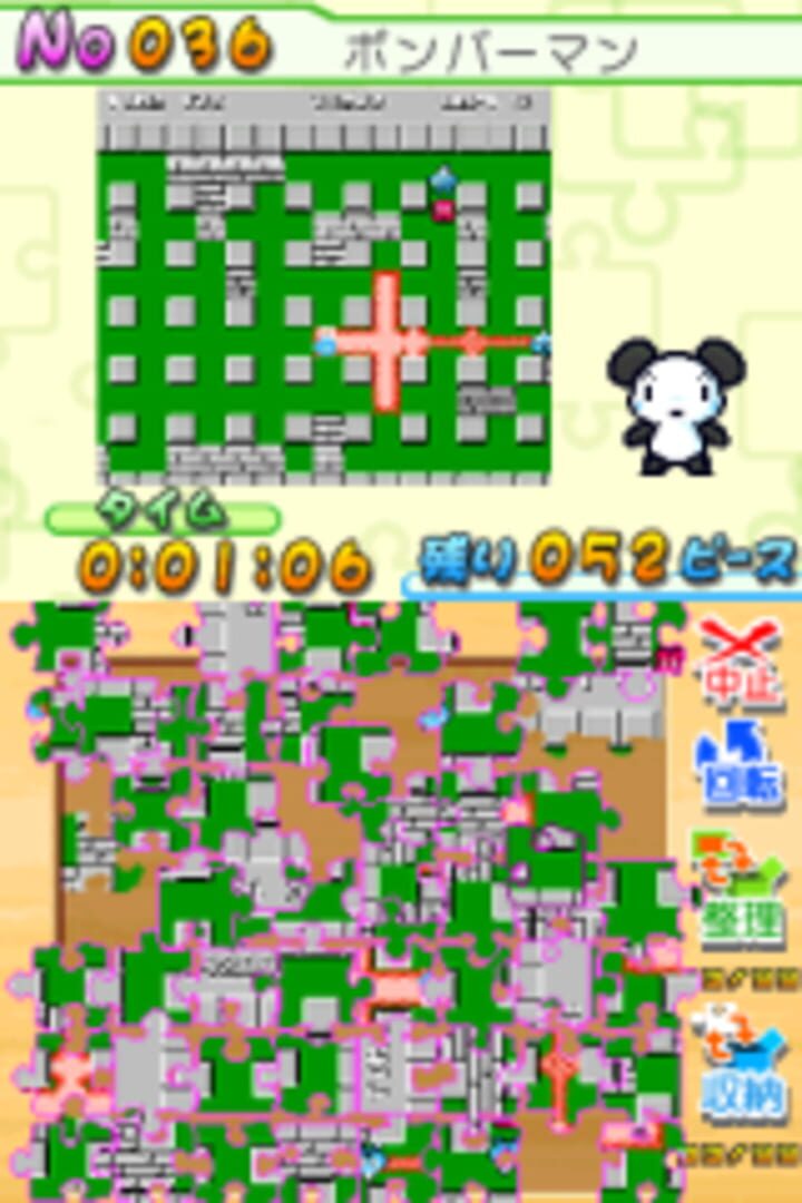 Puzzle Series Vol. 1: Jigsaw Puzzle