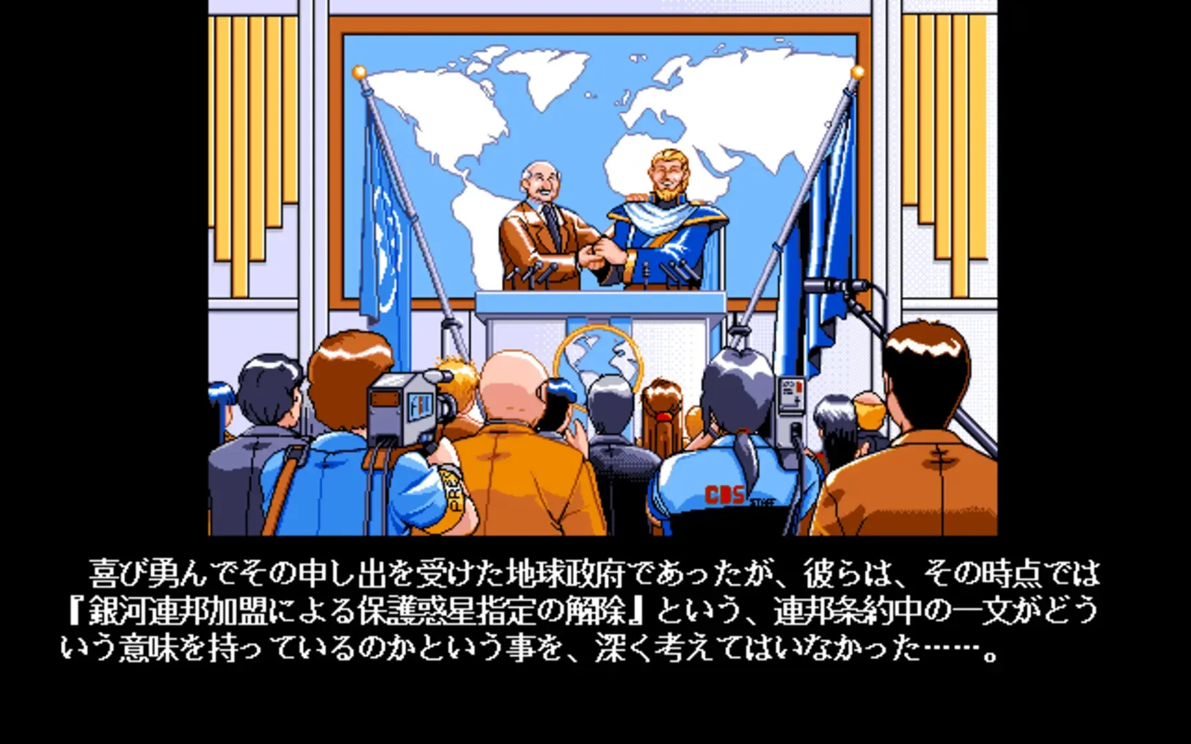 Meltylancer: The Melting Pot Police