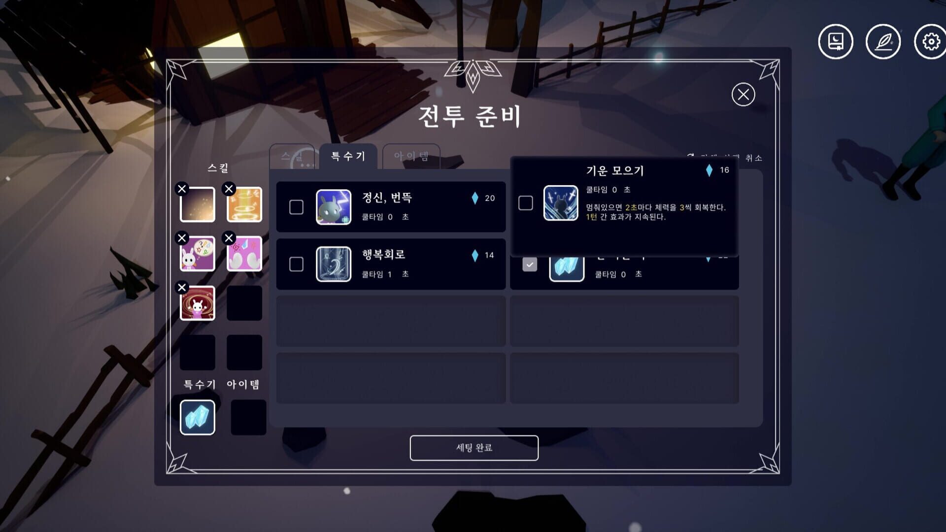 Knockturne - Screenshot