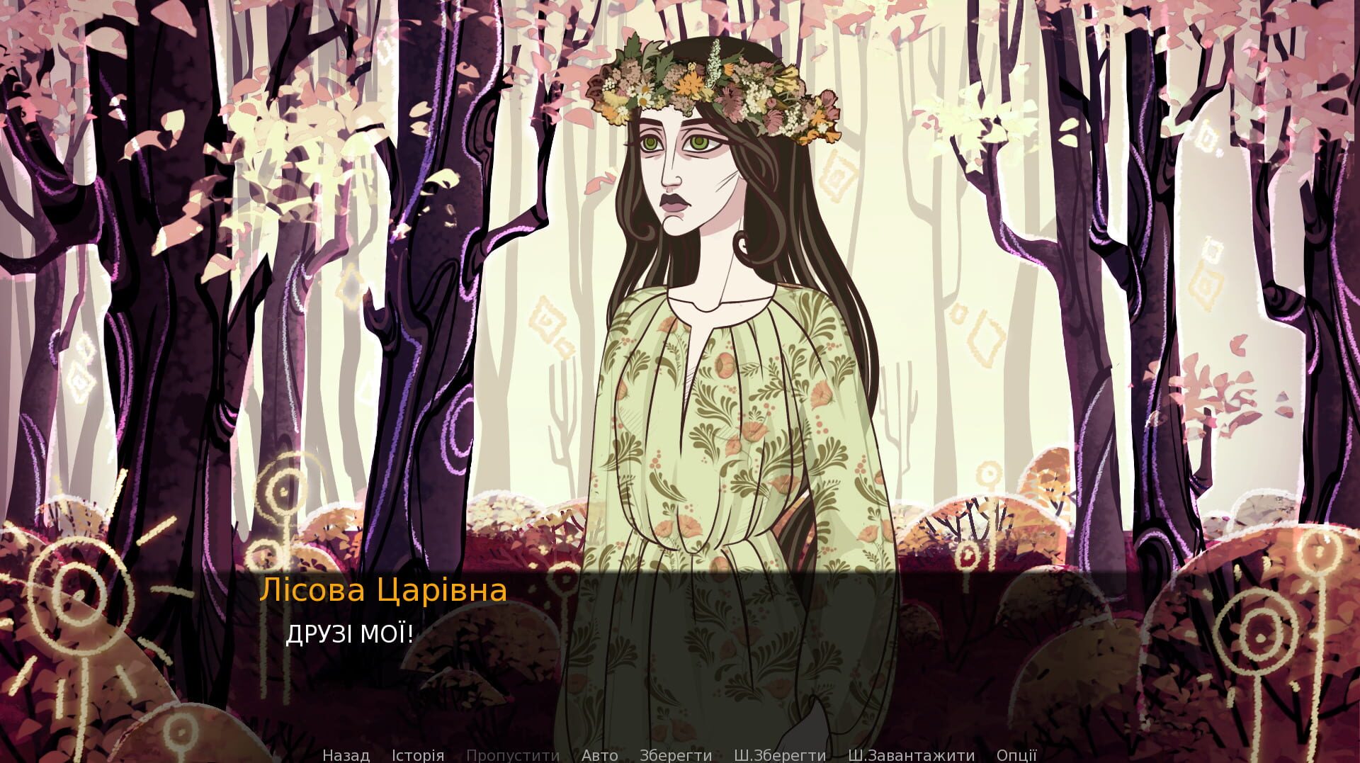 Holos lisu - Screenshot