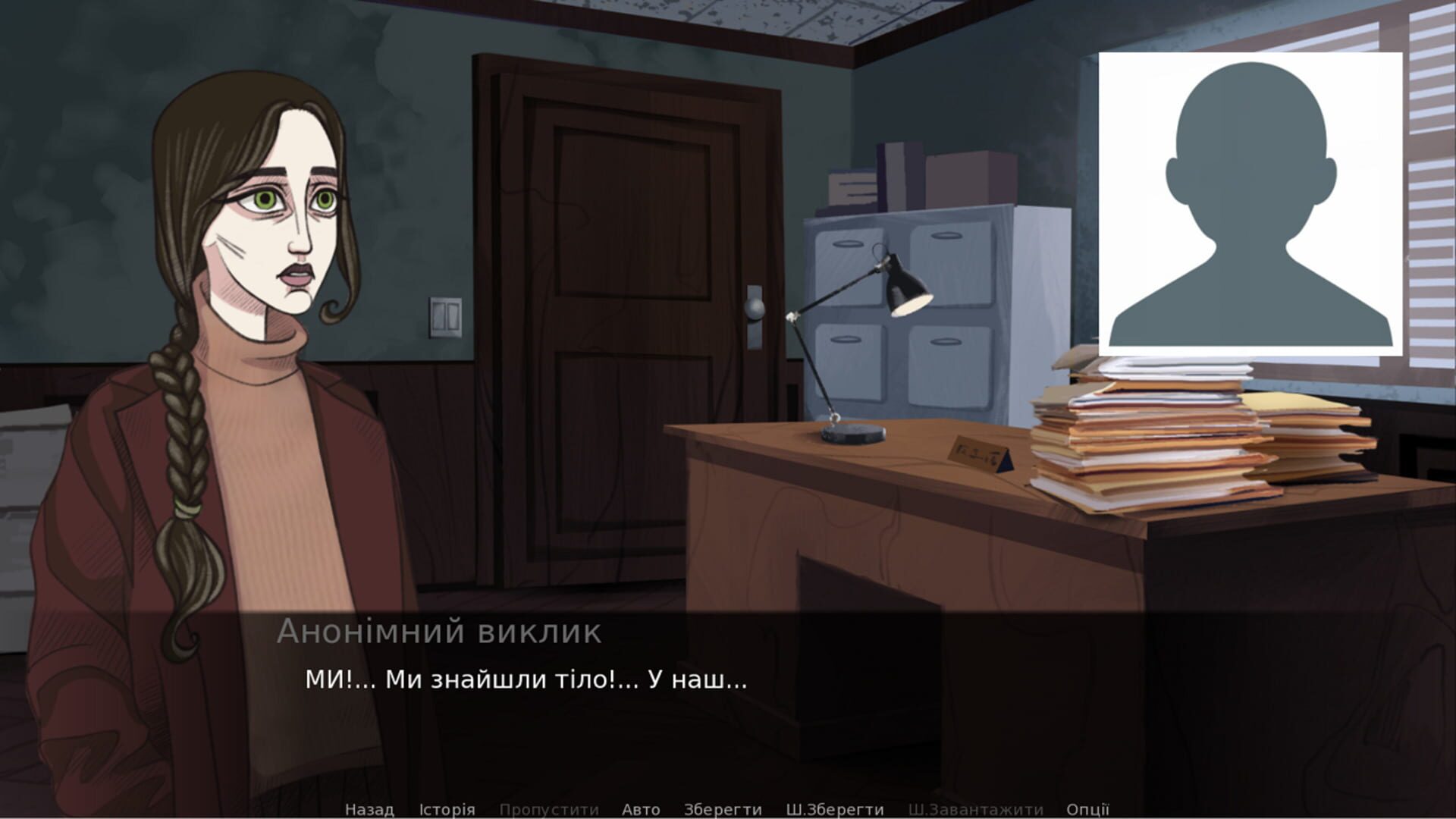 Holos lisu - Screenshot