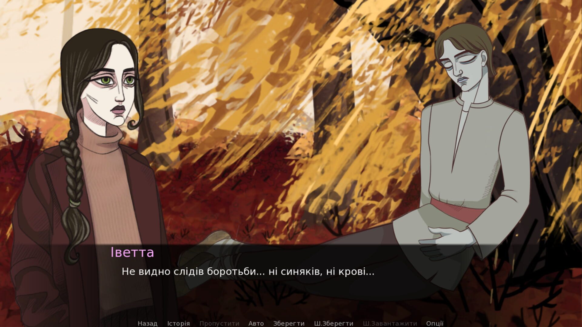 Holos lisu - Screenshot