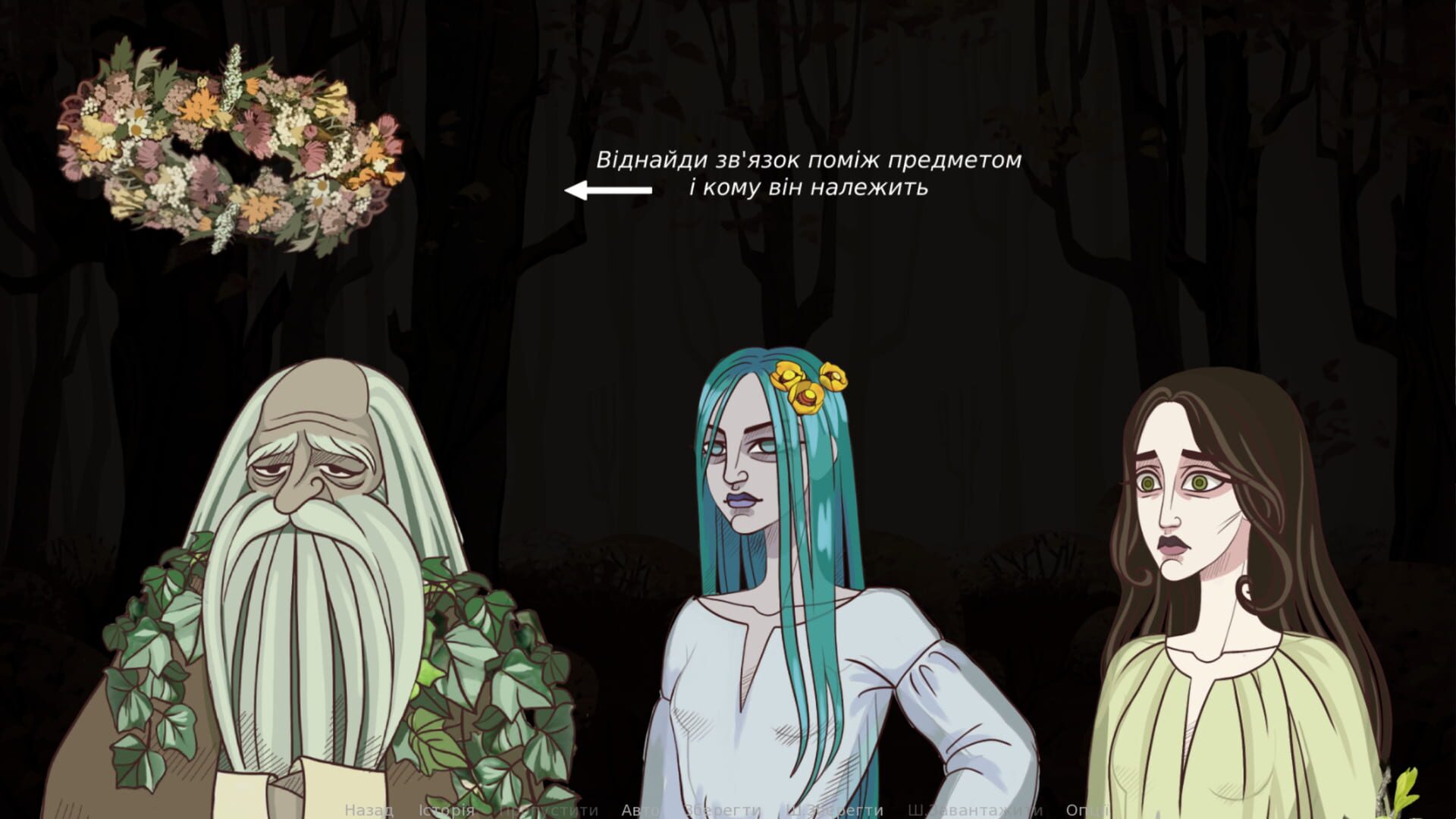 Holos lisu - Screenshot