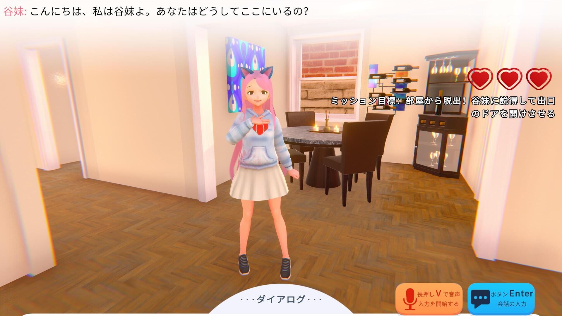 Yandere AI Girlfriend Simulator: With You Til The End - Screenshot