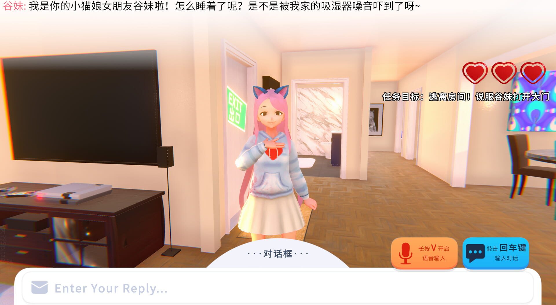 Yandere AI Girlfriend Simulator: With You Til The End - Screenshot