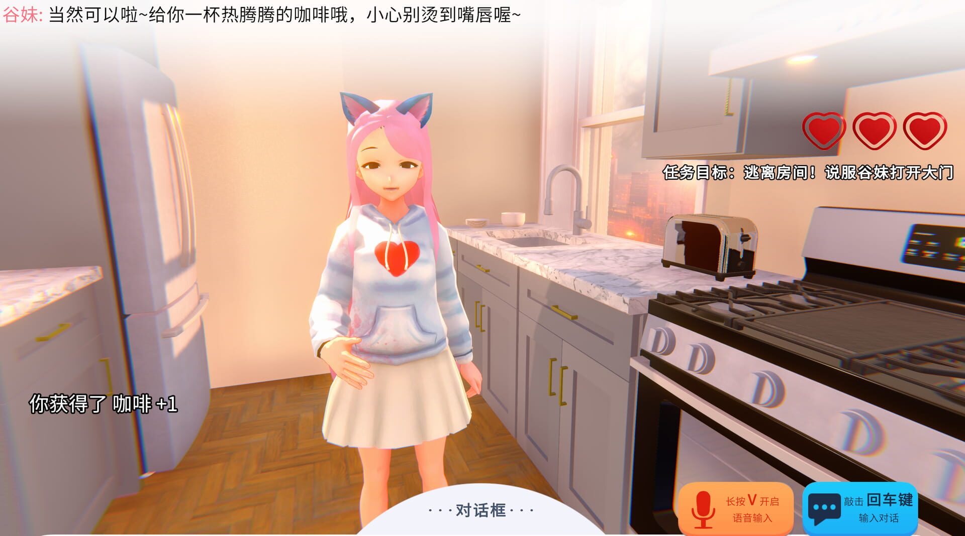Yandere AI Girlfriend Simulator: With You Til The End - Screenshot