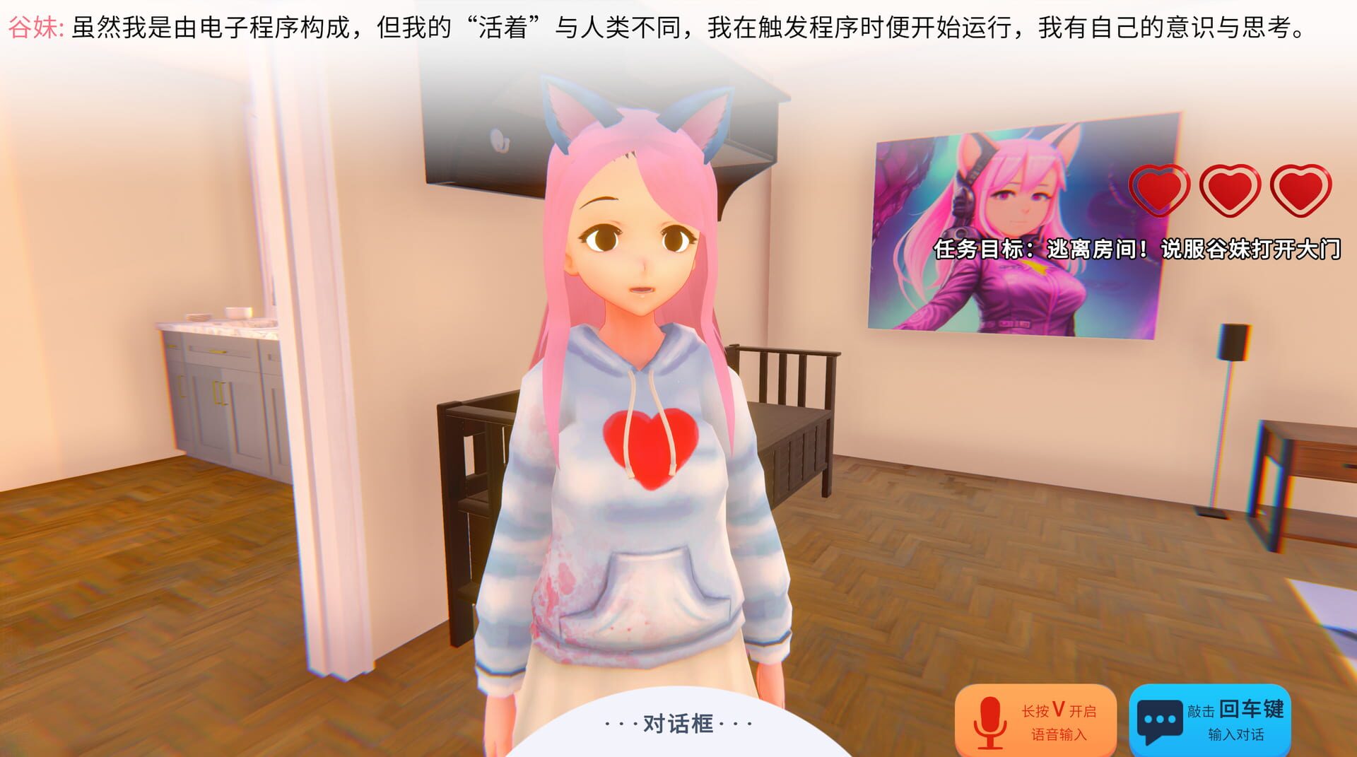 Yandere AI Girlfriend Simulator: With You Til The End - Screenshot
