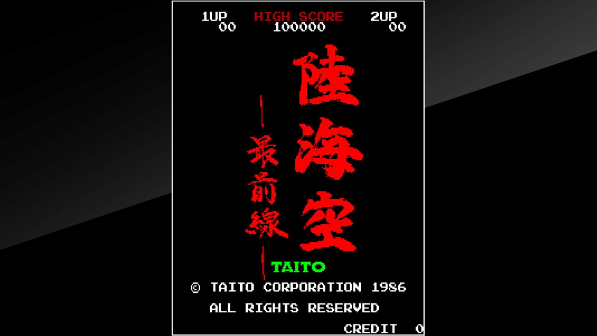 Arcade Archives: Land Sea Air Squad screenshot