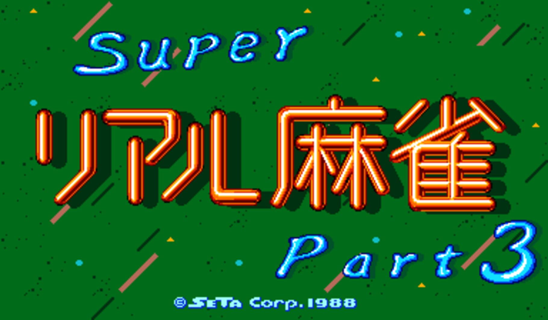 Super Real Mahjong PIII screenshot