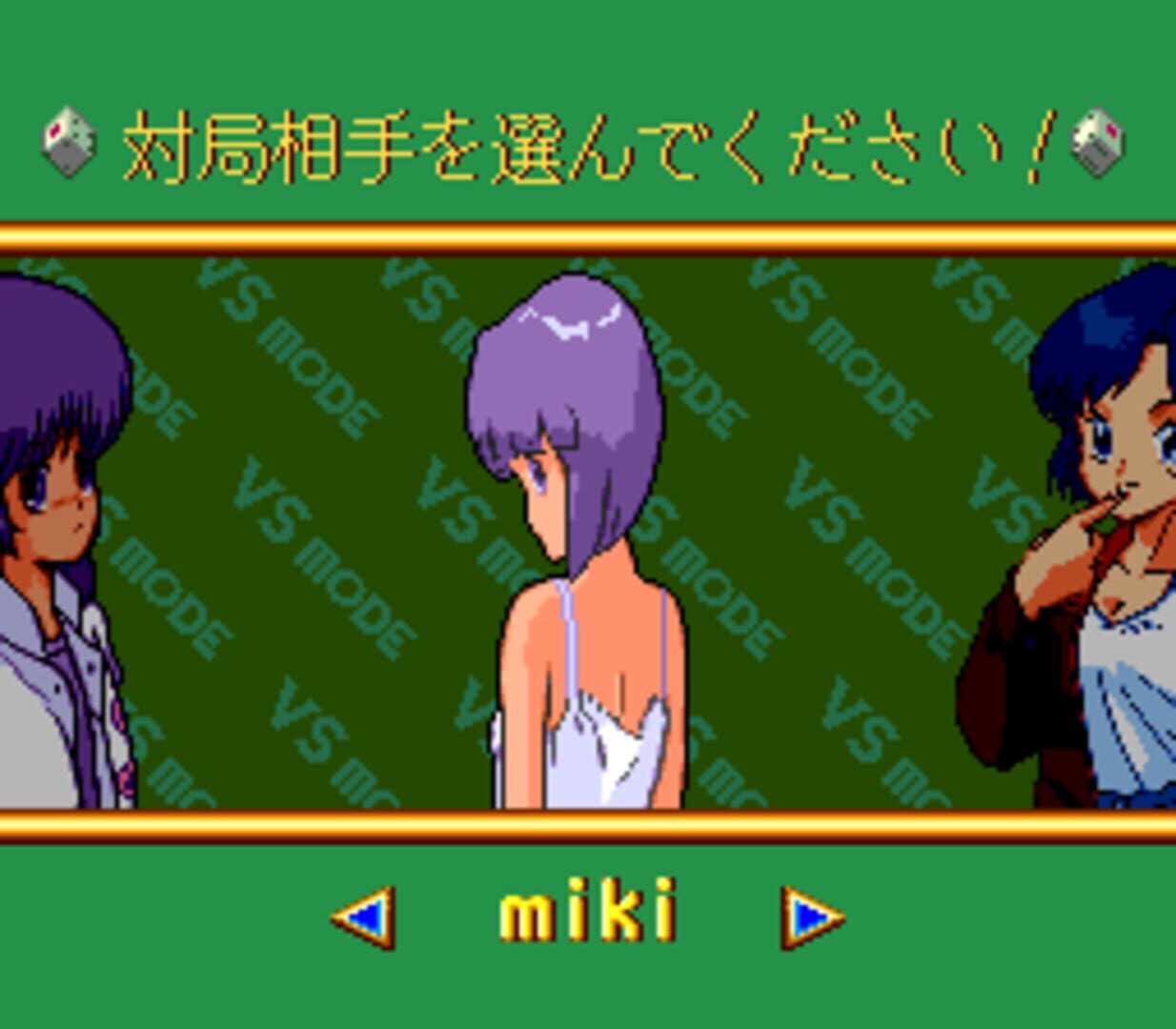 Super Real Mahjong PII & PIII Custom