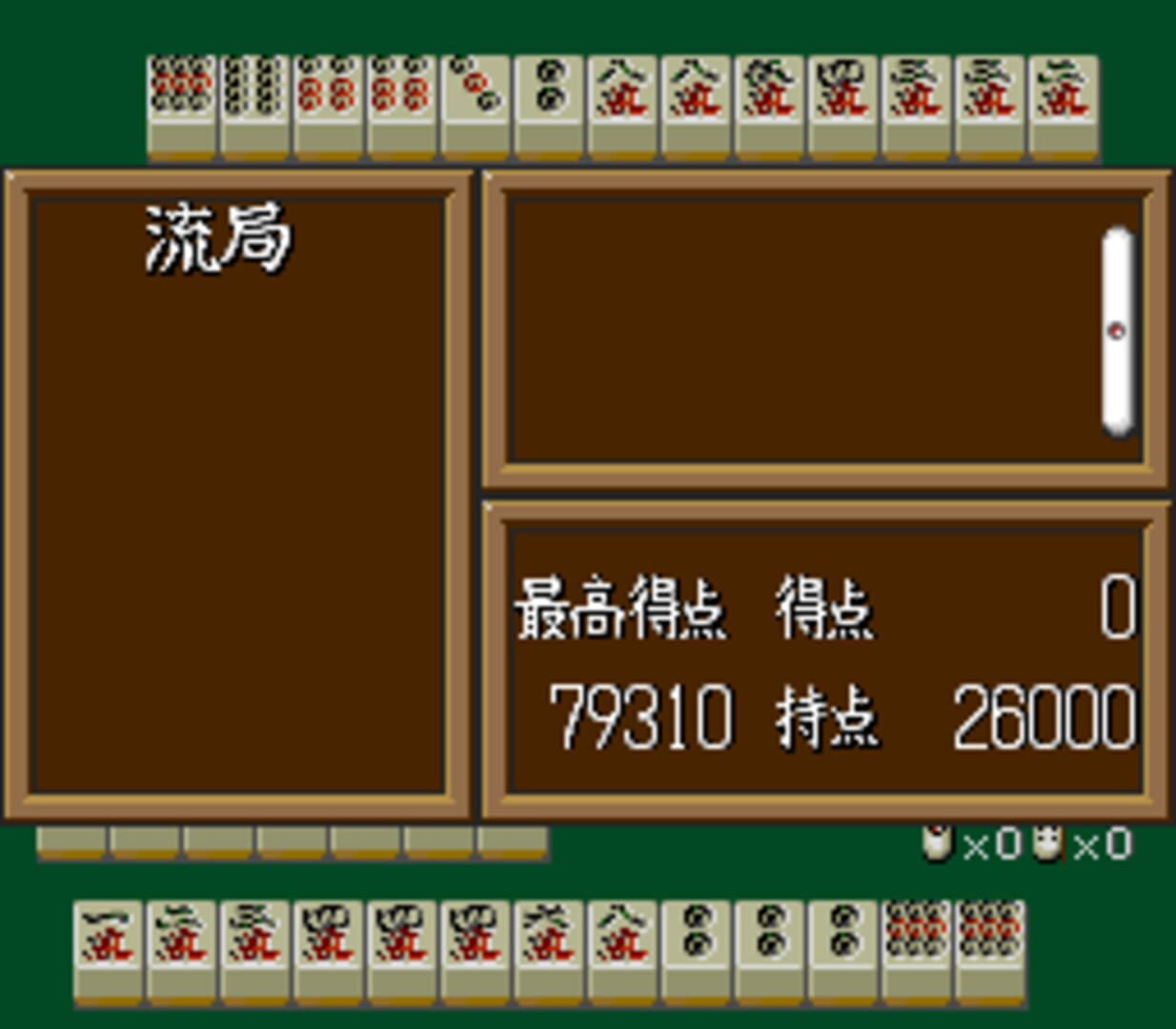 Super Real Mahjong PII & PIII Custom