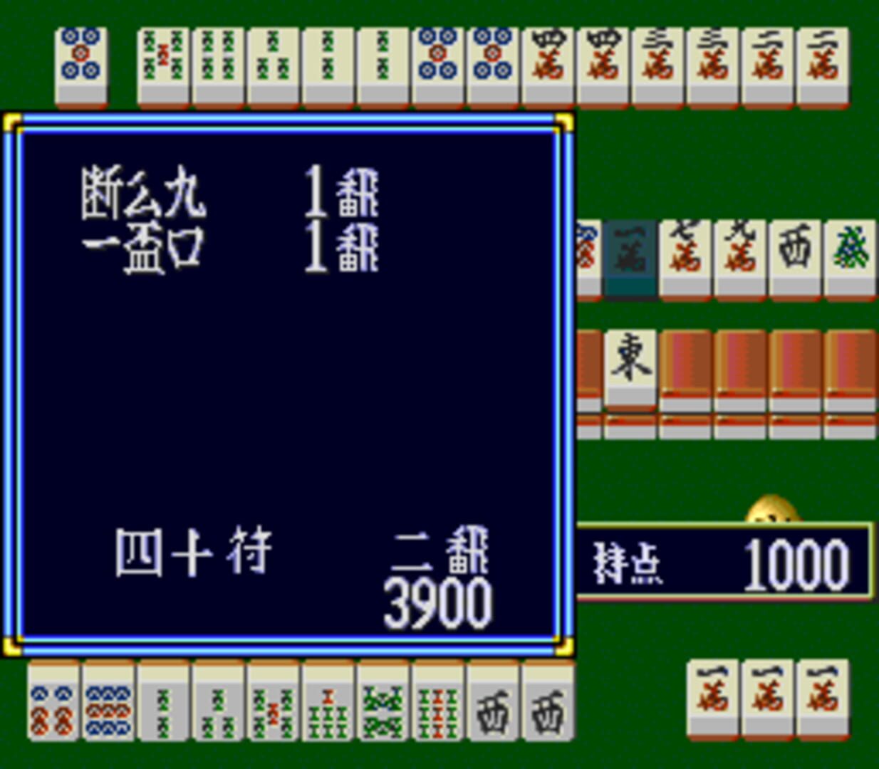 Super Real Mahjong P.V Custom