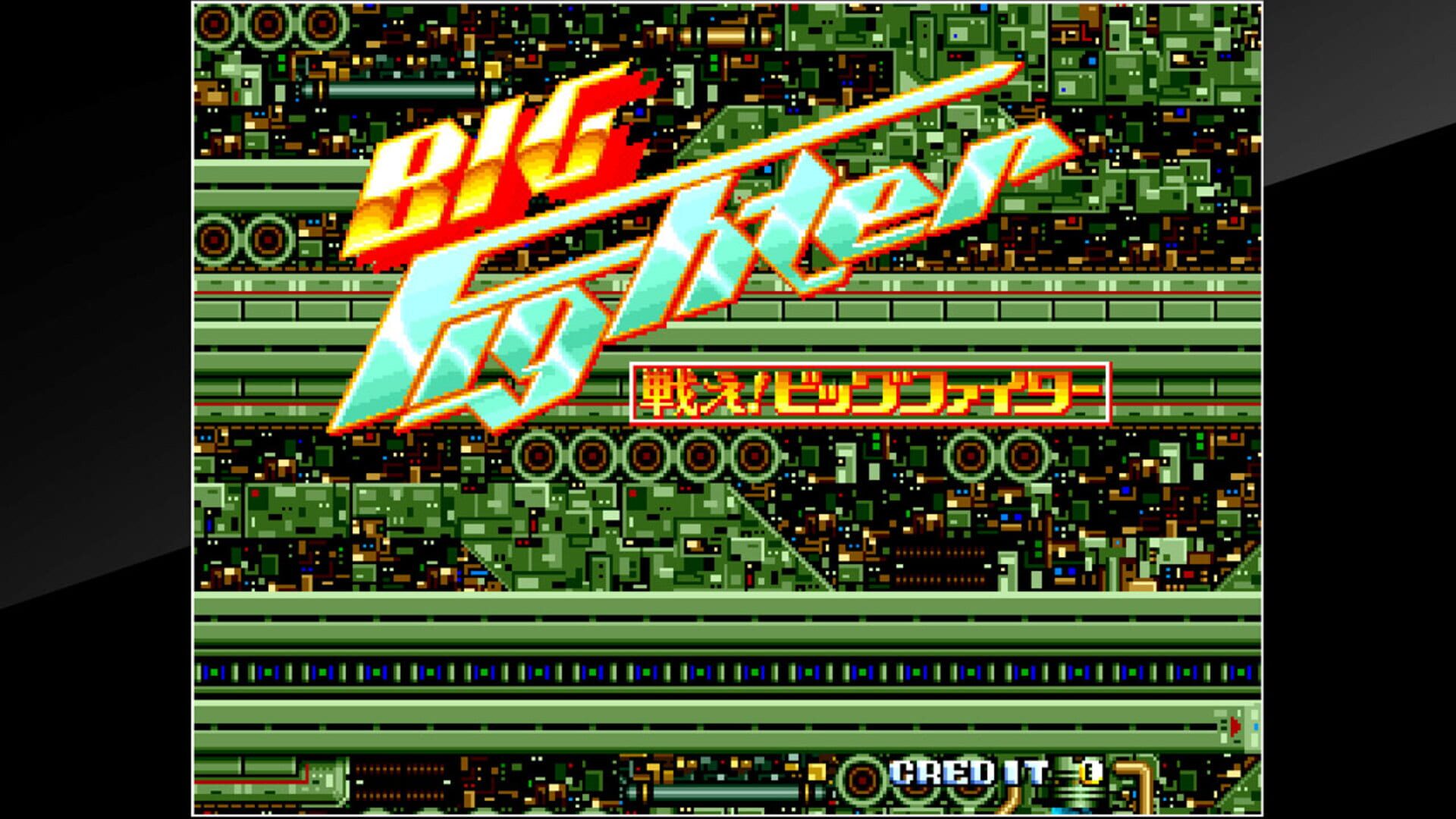Arcade Archives: Tatakae! Big Fighter screenshot