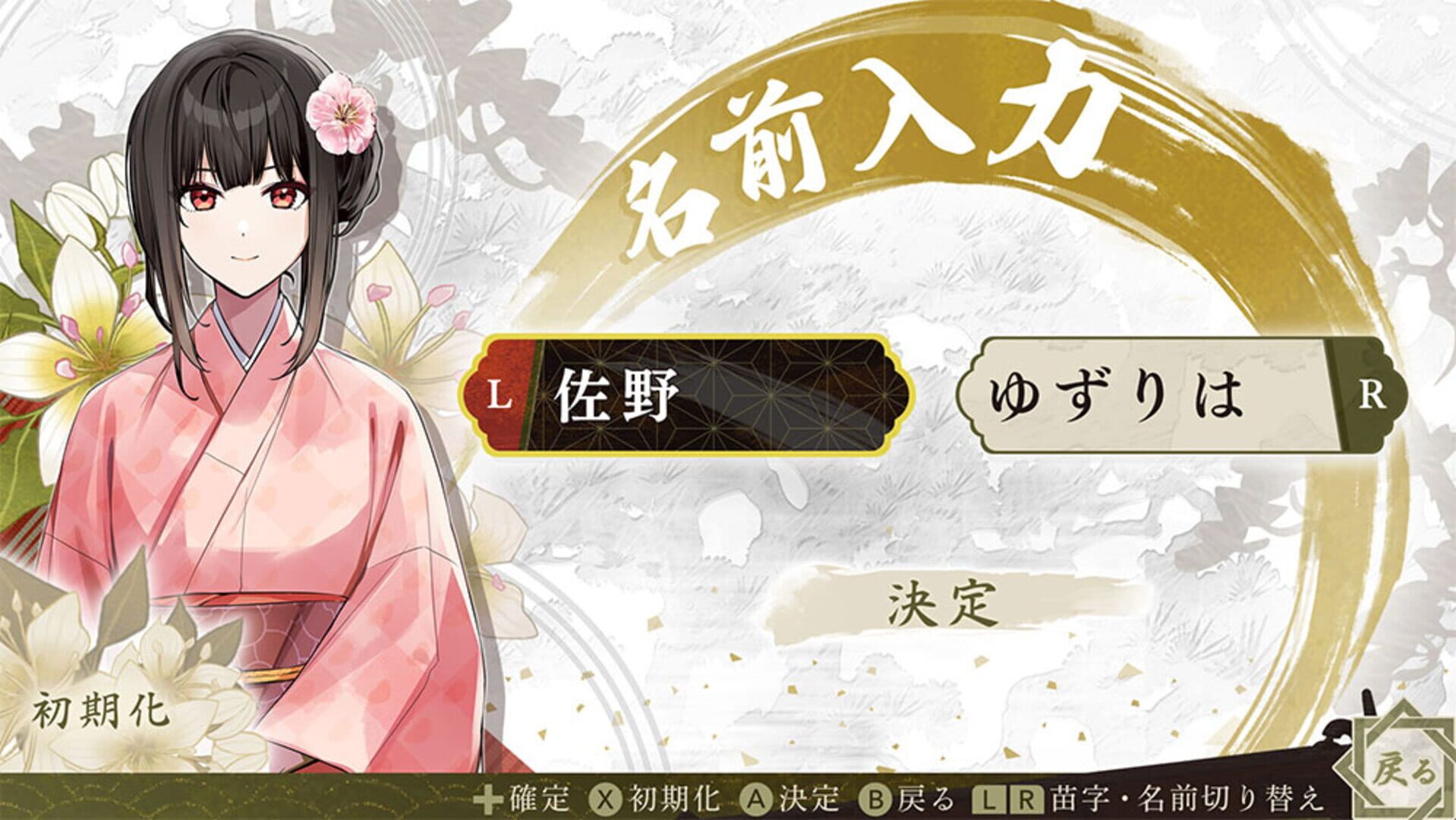 Byakko: Shijin Butai Enrenki screenshot
