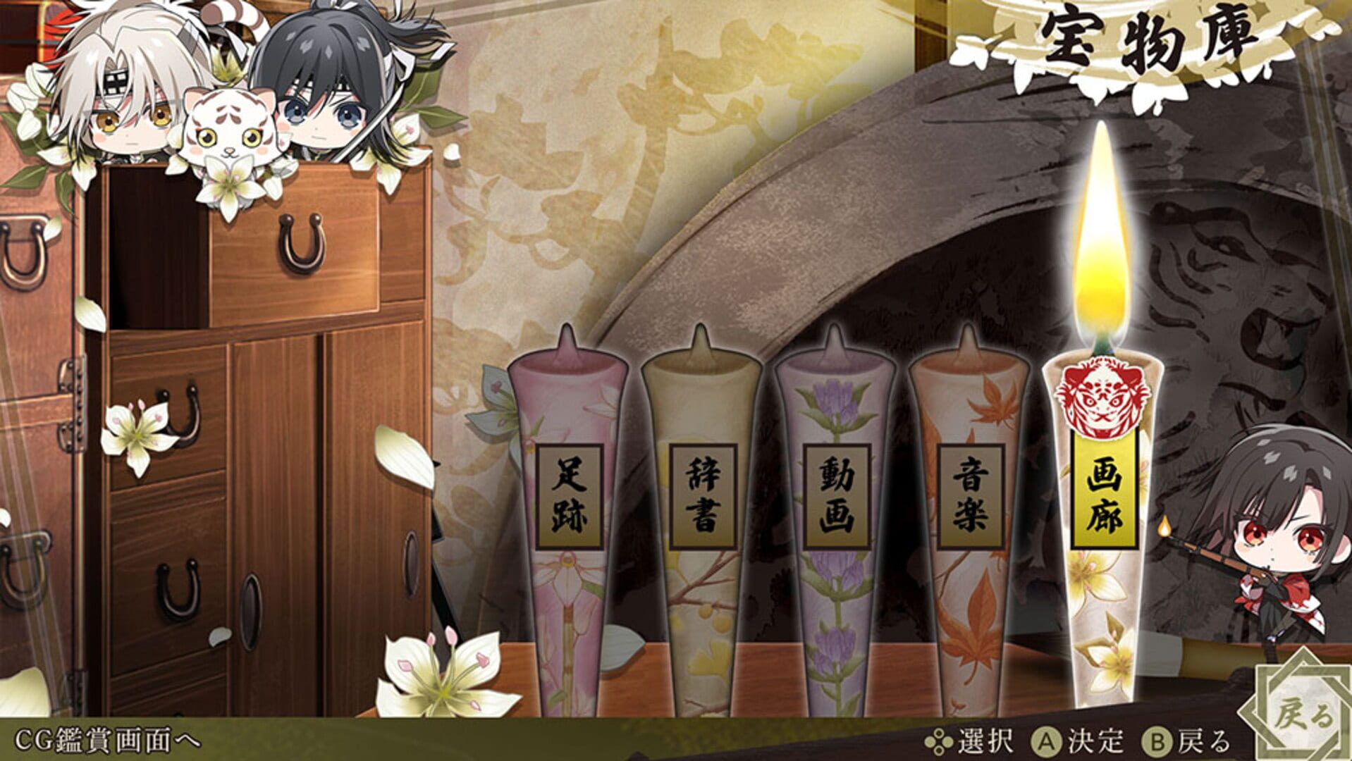 Byakko: Shijin Butai Enrenki screenshot