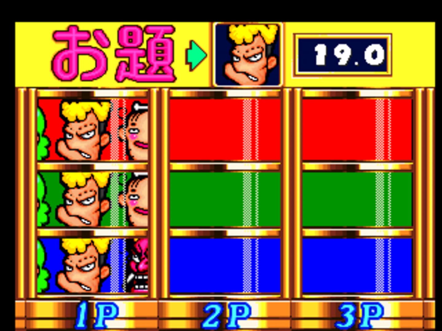 Bishi Bashi Special