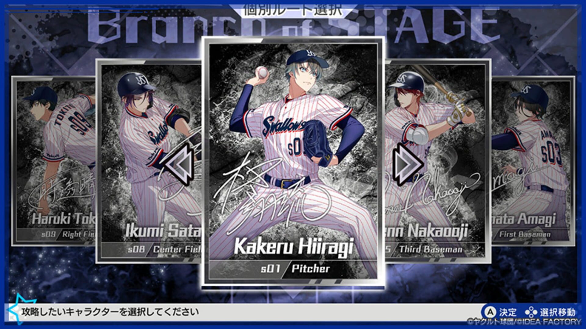 My 9 Swallows: Topstars League screenshot