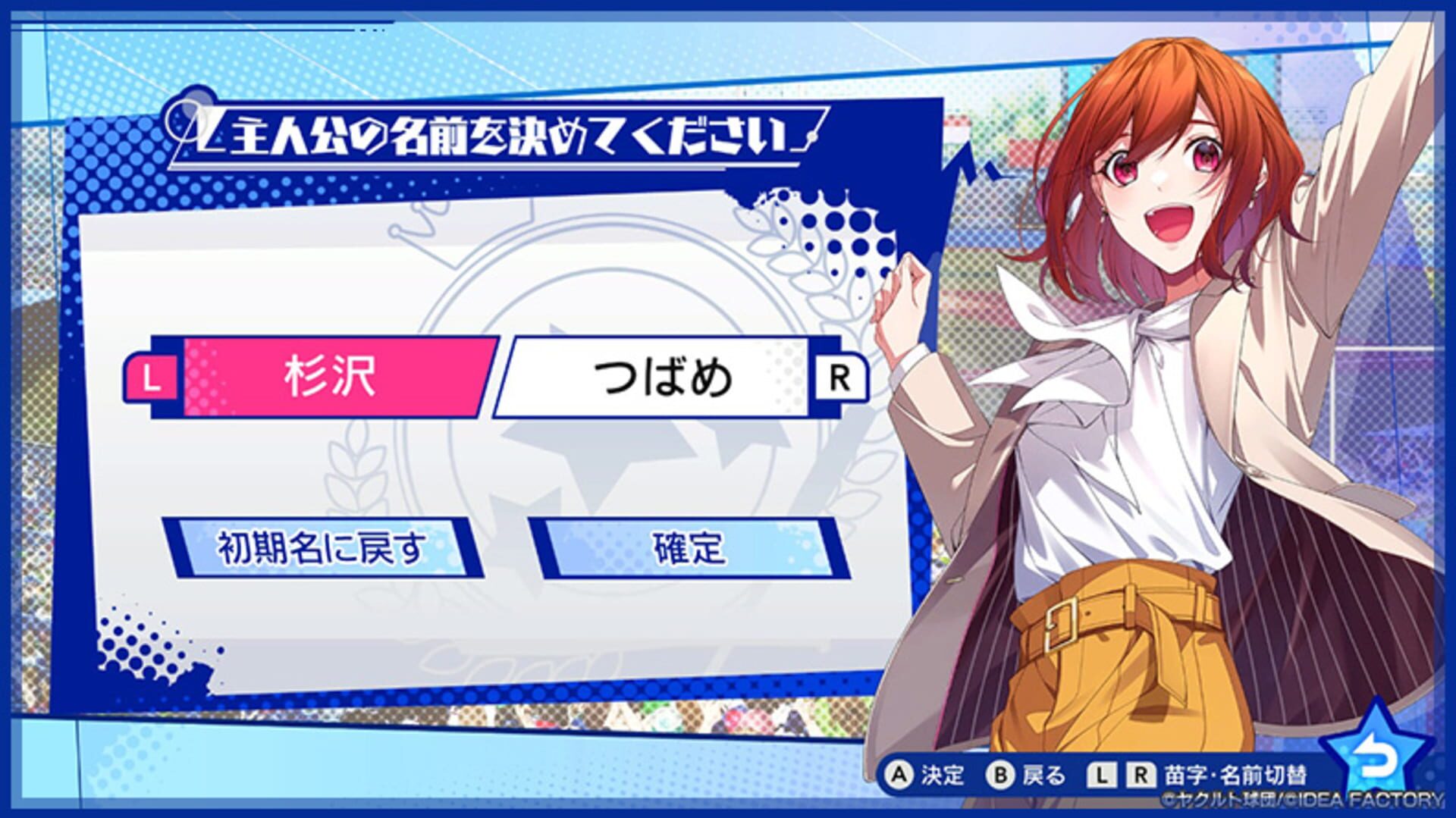 My 9 Swallows: Topstars League screenshot