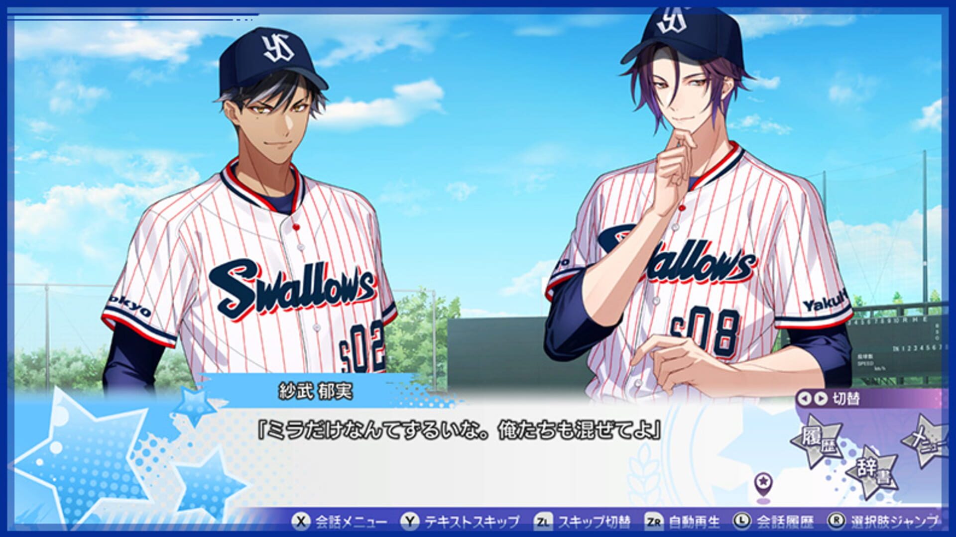 My 9 Swallows: Topstars League screenshot
