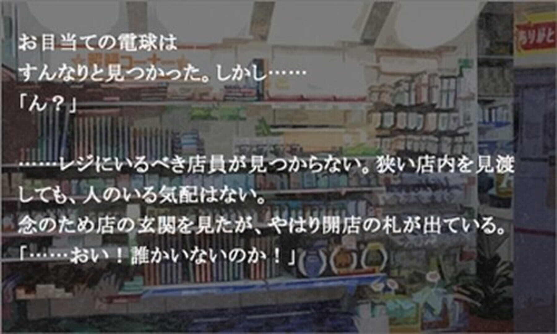 Armchair Detective - Screenshot