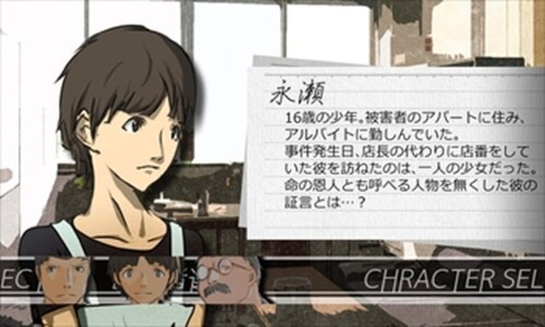 Armchair Detective - Screenshot